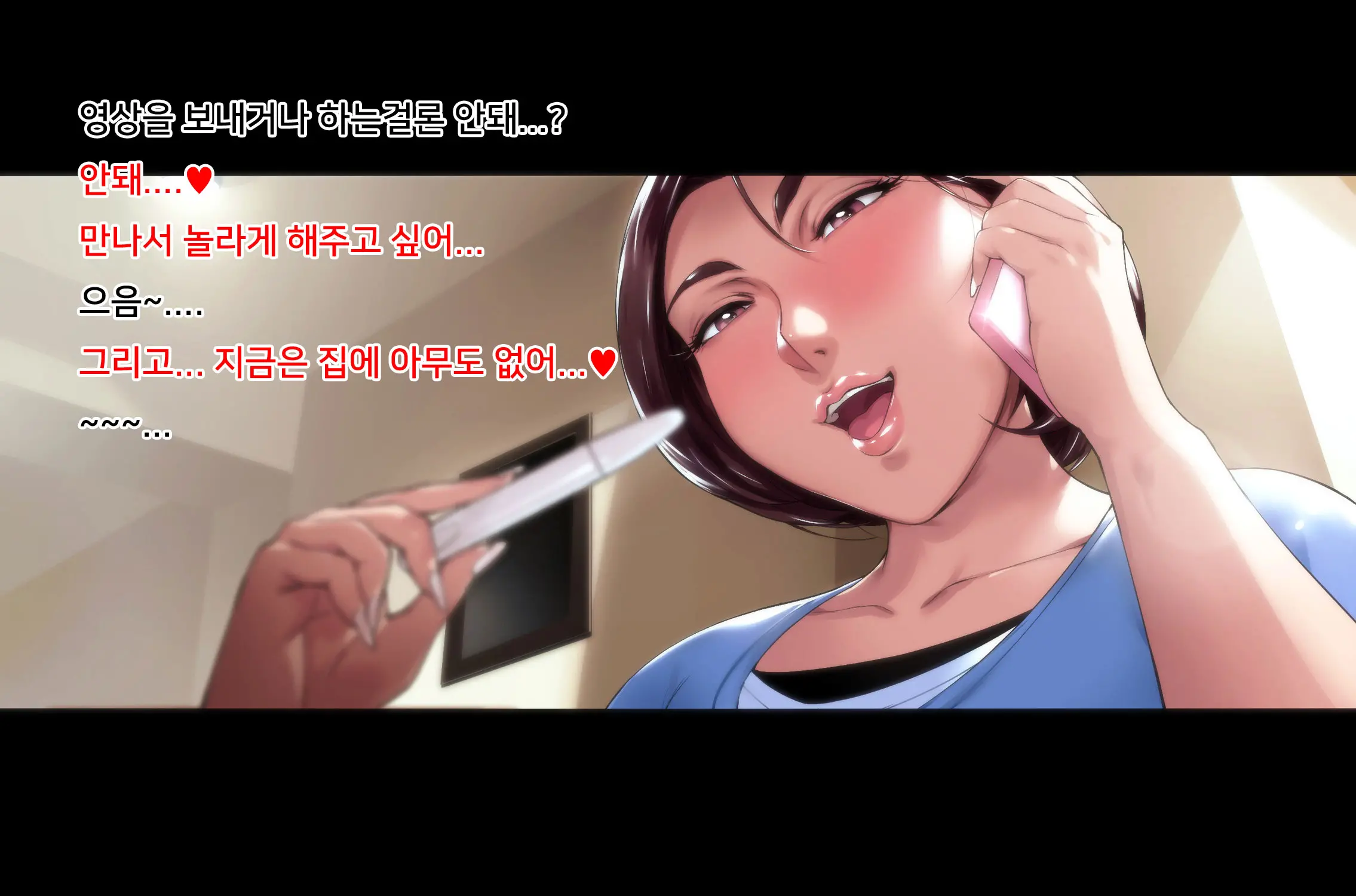 Futei Koubi Zuma Honoka ~Konin O Keizoku Shigatai Juudai Na Jiyuu~